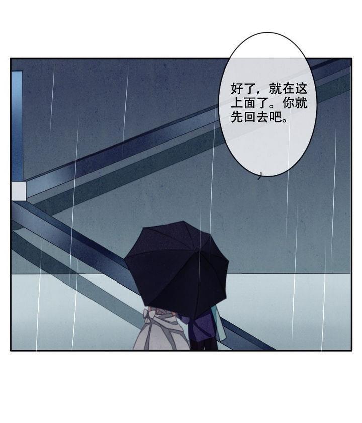 拂晓的花嫁韩漫全集-第029话 满月与歌声 4无删减无遮挡章节图片 
