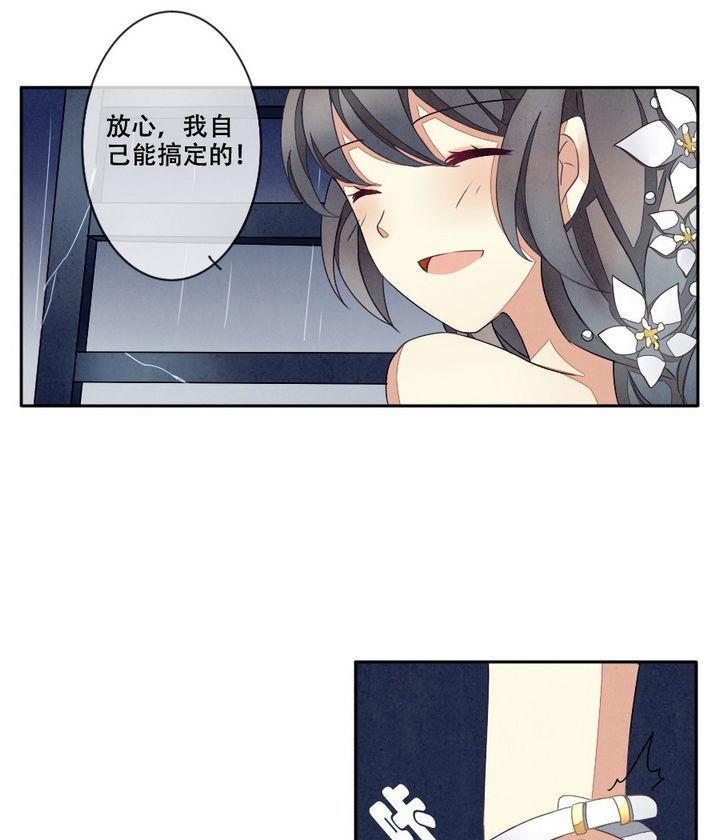 拂晓的花嫁韩漫全集-第029话 满月与歌声 4无删减无遮挡章节图片 