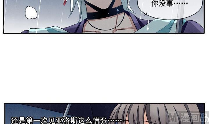 拂晓的花嫁韩漫全集-第029话 满月与歌声 4无删减无遮挡章节图片 