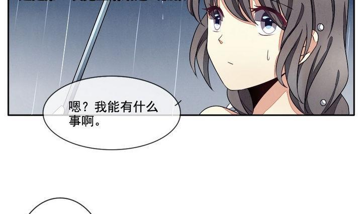 拂晓的花嫁韩漫全集-第029话 满月与歌声 4无删减无遮挡章节图片 