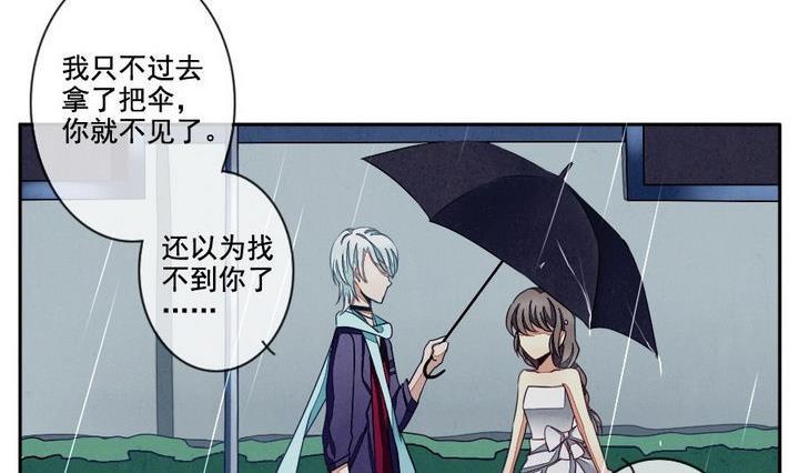 拂晓的花嫁韩漫全集-第029话 满月与歌声 4无删减无遮挡章节图片 