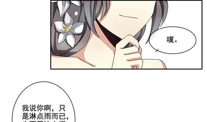拂晓的花嫁韩漫全集-第029话 满月与歌声 4无删减无遮挡章节图片 