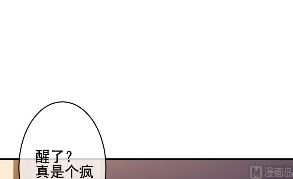拂晓的花嫁韩漫全集-第399话 拂晓的花嫁 3无删减无遮挡章节图片 