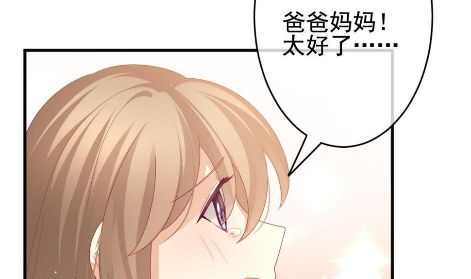 拂晓的花嫁韩漫全集-第399话 拂晓的花嫁 3无删减无遮挡章节图片 