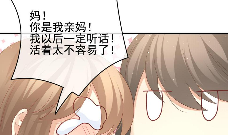 拂晓的花嫁韩漫全集-第399话 拂晓的花嫁 3无删减无遮挡章节图片 