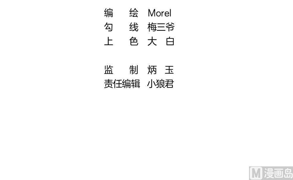 拂晓的花嫁韩漫全集-第399话 拂晓的花嫁 3无删减无遮挡章节图片 