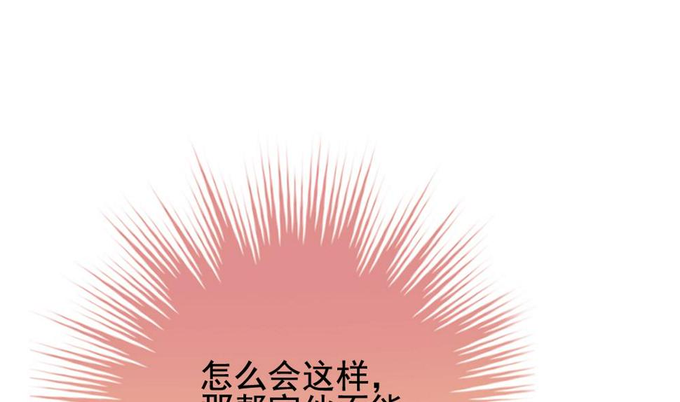 拂晓的花嫁韩漫全集-第399话 拂晓的花嫁 3无删减无遮挡章节图片 