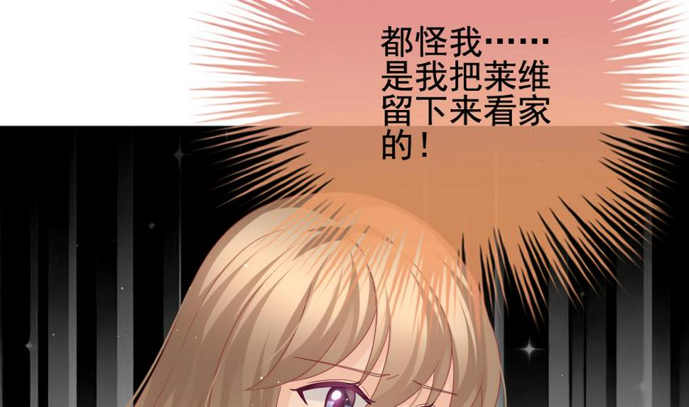 拂晓的花嫁韩漫全集-第399话 拂晓的花嫁 3无删减无遮挡章节图片 