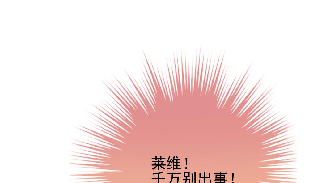 拂晓的花嫁韩漫全集-第399话 拂晓的花嫁 3无删减无遮挡章节图片 