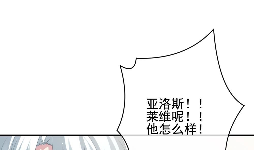 拂晓的花嫁韩漫全集-第399话 拂晓的花嫁 3无删减无遮挡章节图片 