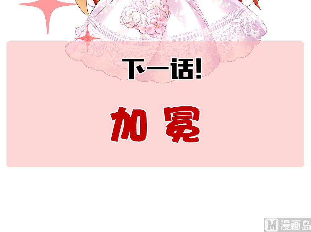 拂晓的花嫁韩漫全集-第399话 拂晓的花嫁 3无删减无遮挡章节图片 