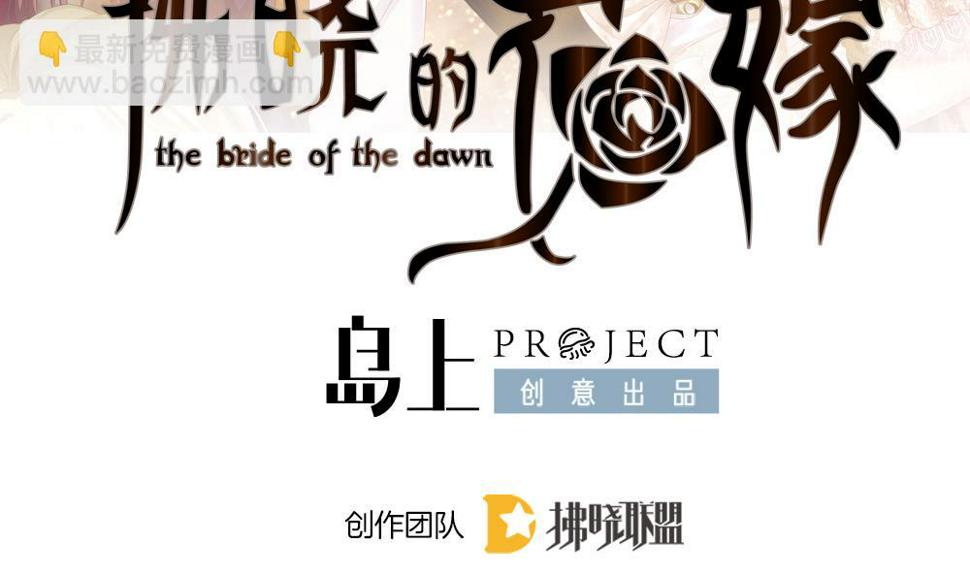 拂晓的花嫁韩漫全集-第400话 拂晓的花嫁 4无删减无遮挡章节图片 