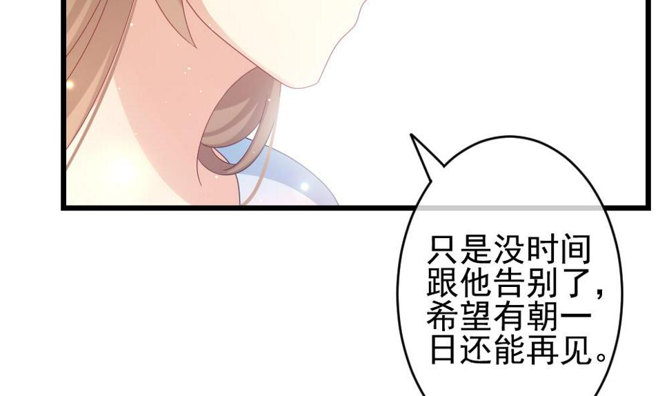 拂晓的花嫁韩漫全集-第400话 拂晓的花嫁 4无删减无遮挡章节图片 