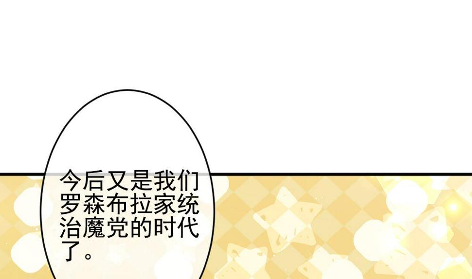 拂晓的花嫁韩漫全集-第400话 拂晓的花嫁 4无删减无遮挡章节图片 