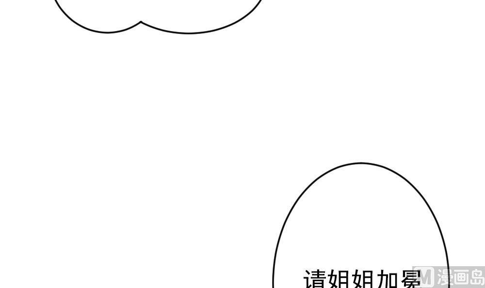 拂晓的花嫁韩漫全集-第400话 拂晓的花嫁 4无删减无遮挡章节图片 