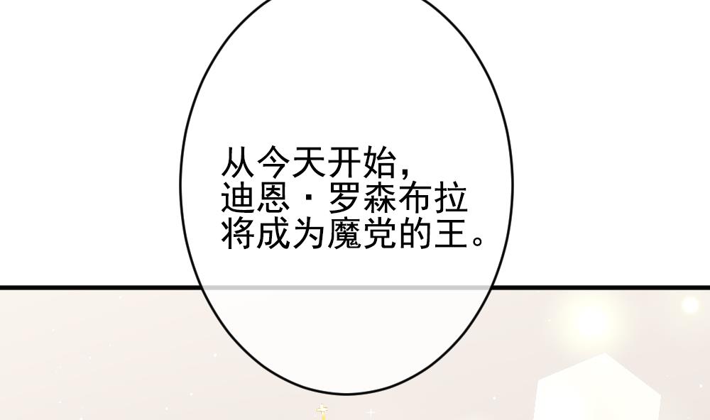 拂晓的花嫁韩漫全集-第400话 拂晓的花嫁 4无删减无遮挡章节图片 