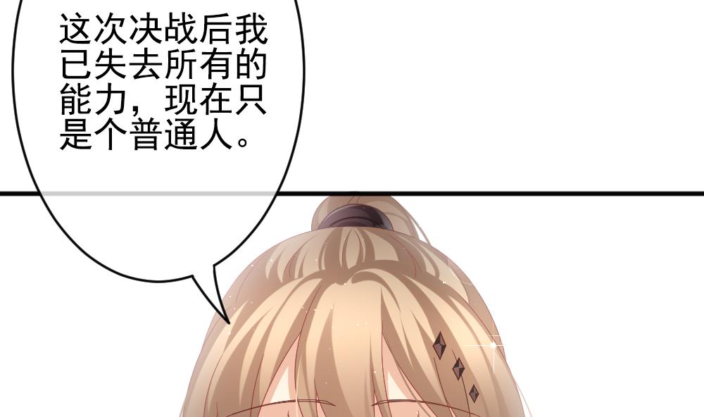 拂晓的花嫁韩漫全集-第400话 拂晓的花嫁 4无删减无遮挡章节图片 
