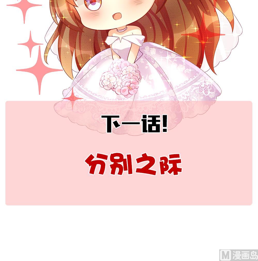 拂晓的花嫁韩漫全集-第400话 拂晓的花嫁 4无删减无遮挡章节图片 