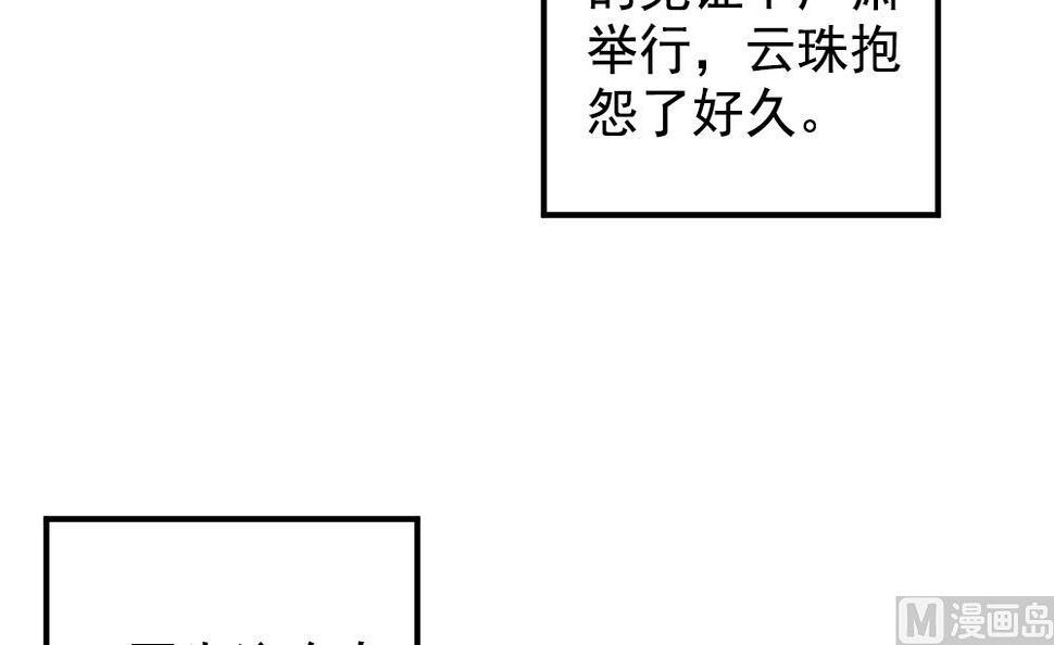 拂晓的花嫁韩漫全集-第403话 完结篇 1无删减无遮挡章节图片 