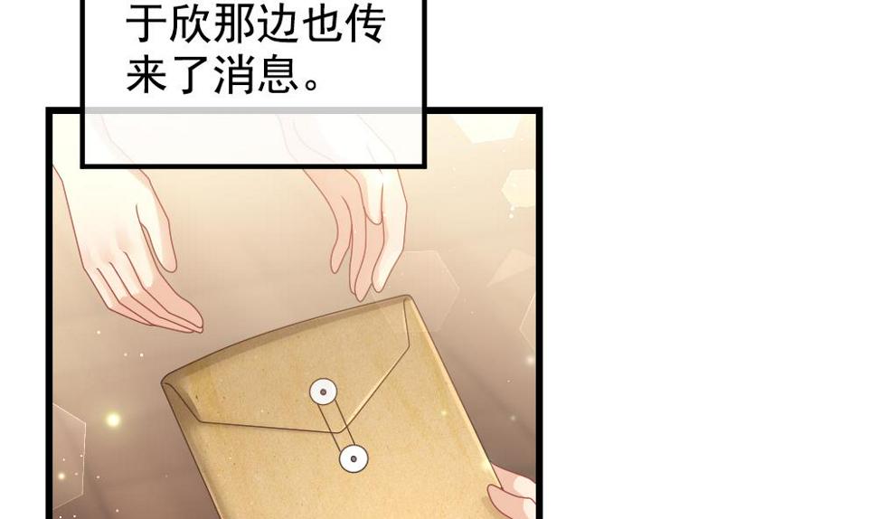 拂晓的花嫁韩漫全集-第403话 完结篇 1无删减无遮挡章节图片 
