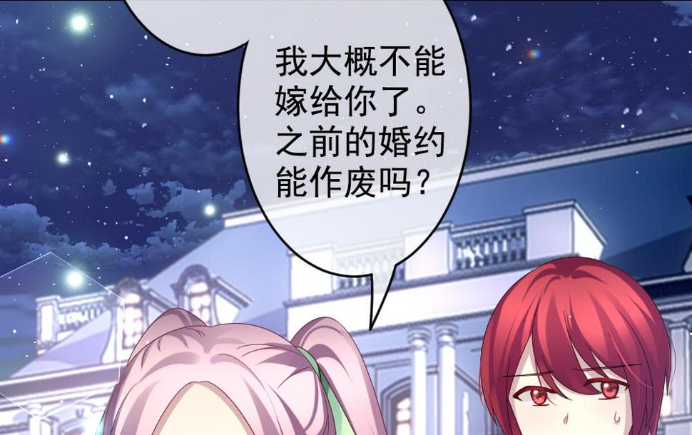拂晓的花嫁韩漫全集-第403话 完结篇 1无删减无遮挡章节图片 