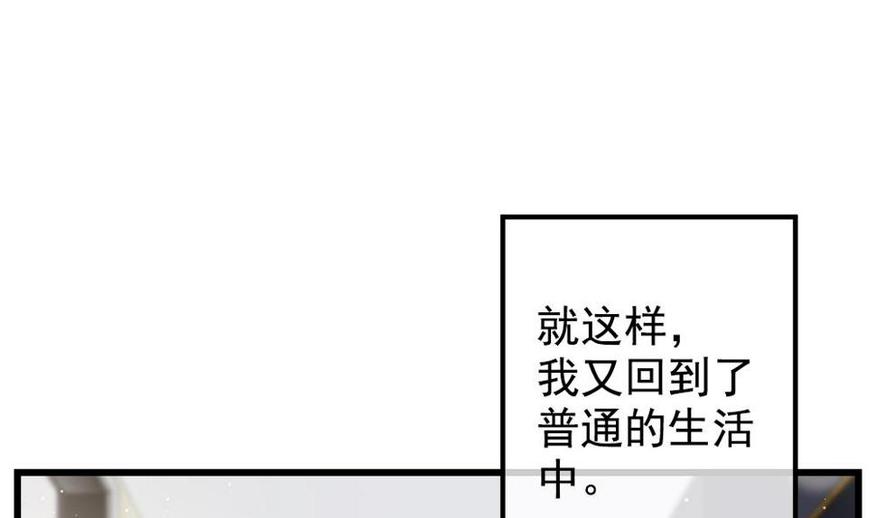 拂晓的花嫁韩漫全集-第403话 完结篇 1无删减无遮挡章节图片 