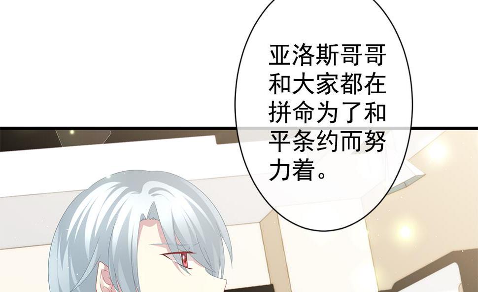 拂晓的花嫁韩漫全集-第403话 完结篇 1无删减无遮挡章节图片 