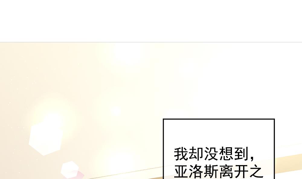 拂晓的花嫁韩漫全集-第403话 完结篇 1无删减无遮挡章节图片 
