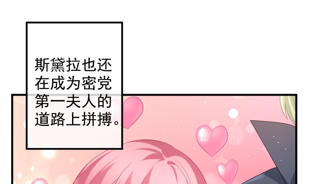拂晓的花嫁韩漫全集-第403话 完结篇 1无删减无遮挡章节图片 