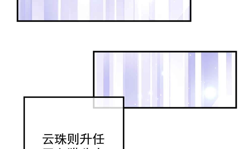 拂晓的花嫁韩漫全集-第403话 完结篇 1无删减无遮挡章节图片 