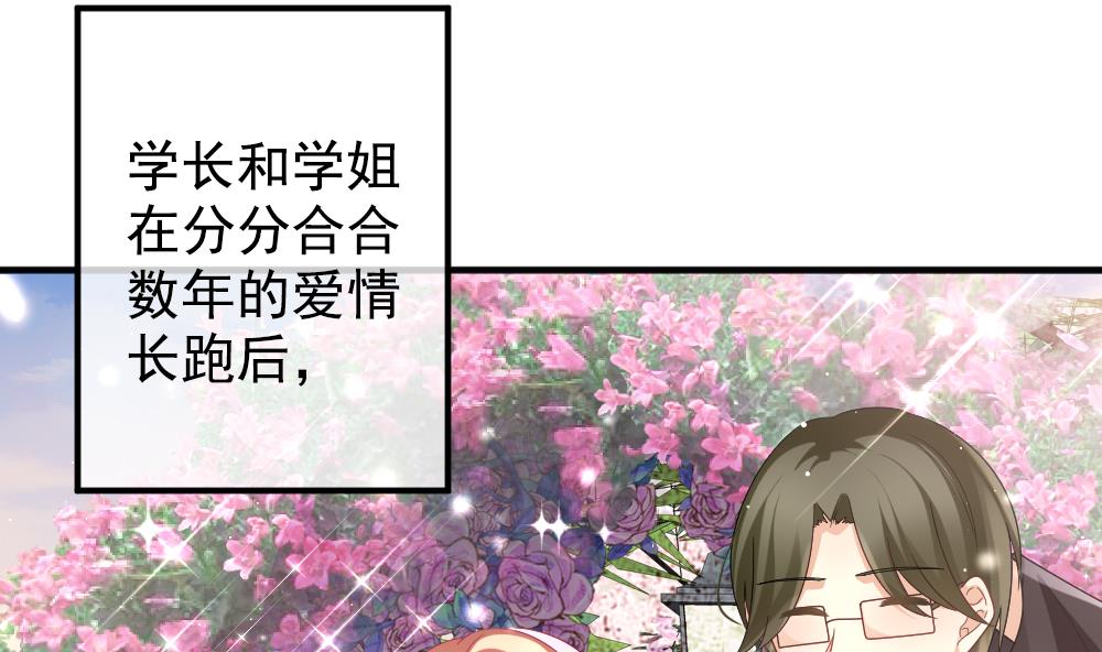 拂晓的花嫁韩漫全集-第403话 完结篇 1无删减无遮挡章节图片 
