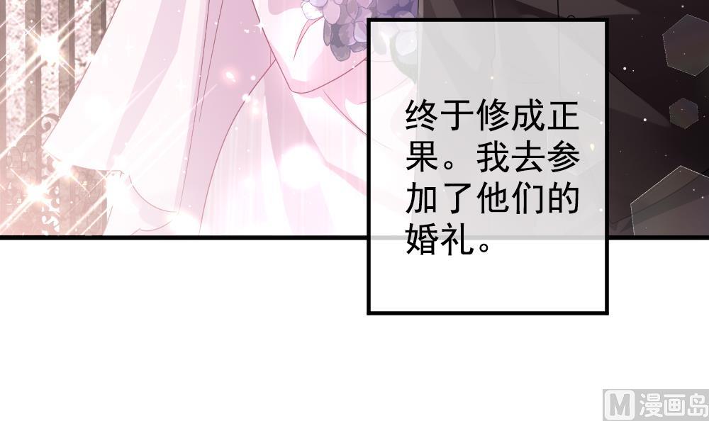 拂晓的花嫁韩漫全集-第403话 完结篇 1无删减无遮挡章节图片 