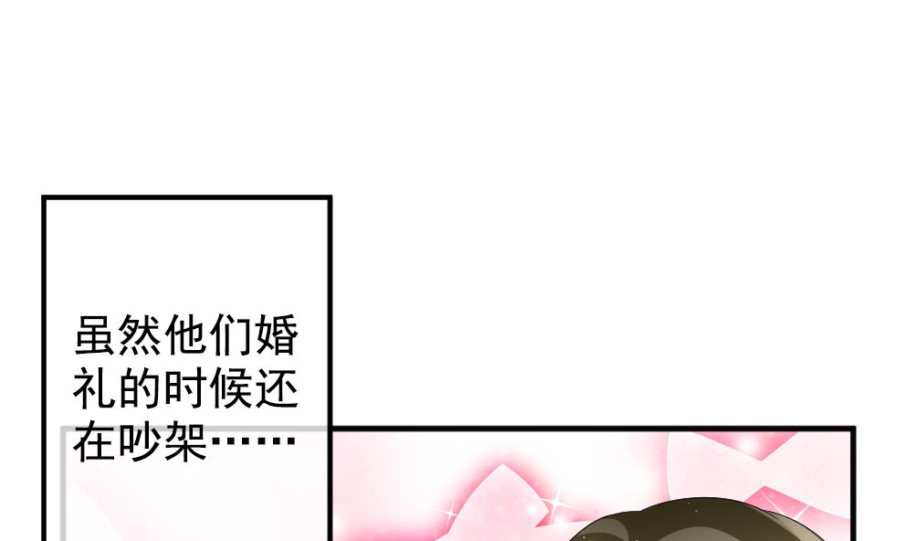 拂晓的花嫁韩漫全集-第403话 完结篇 1无删减无遮挡章节图片 