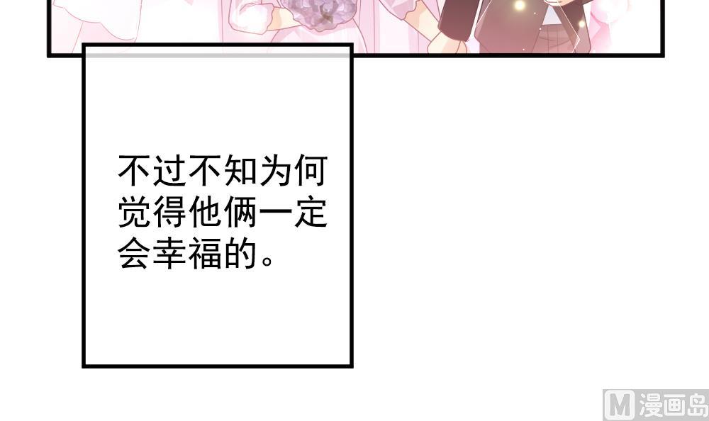 拂晓的花嫁韩漫全集-第403话 完结篇 1无删减无遮挡章节图片 
