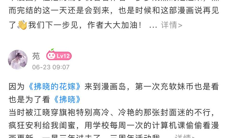 拂晓的花嫁韩漫全集-番外 获奖名单无删减无遮挡章节图片 