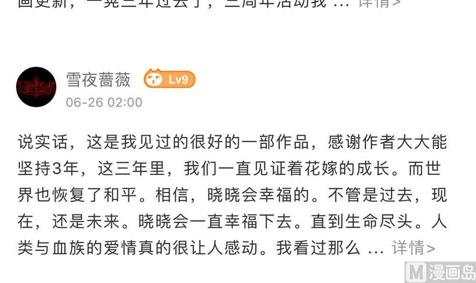 拂晓的花嫁韩漫全集-番外 获奖名单无删减无遮挡章节图片 
