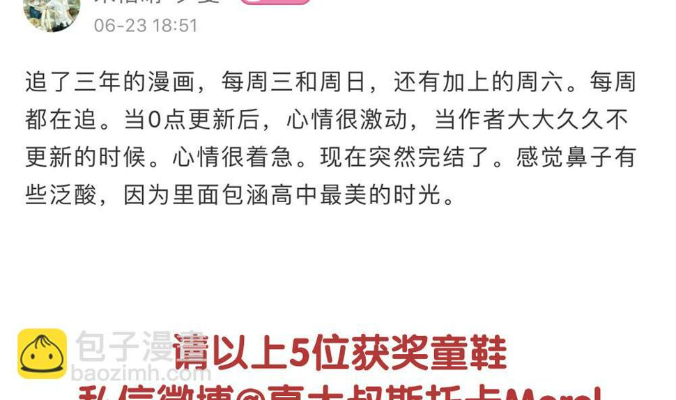 拂晓的花嫁韩漫全集-番外 获奖名单无删减无遮挡章节图片 