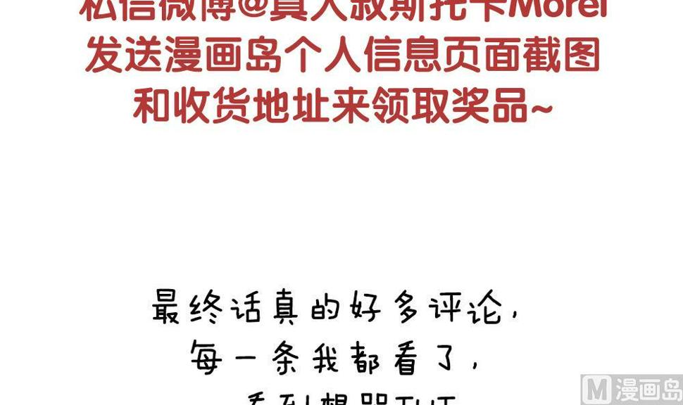 拂晓的花嫁韩漫全集-番外 获奖名单无删减无遮挡章节图片 