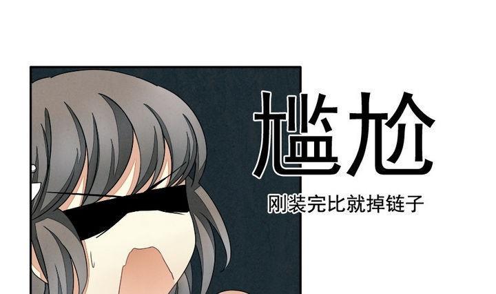拂晓的花嫁韩漫全集-第030话 满月与歌声 5无删减无遮挡章节图片 