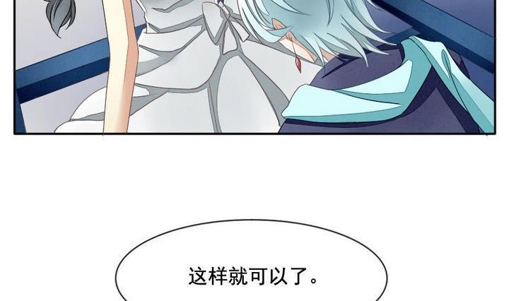 拂晓的花嫁韩漫全集-第030话 满月与歌声 5无删减无遮挡章节图片 