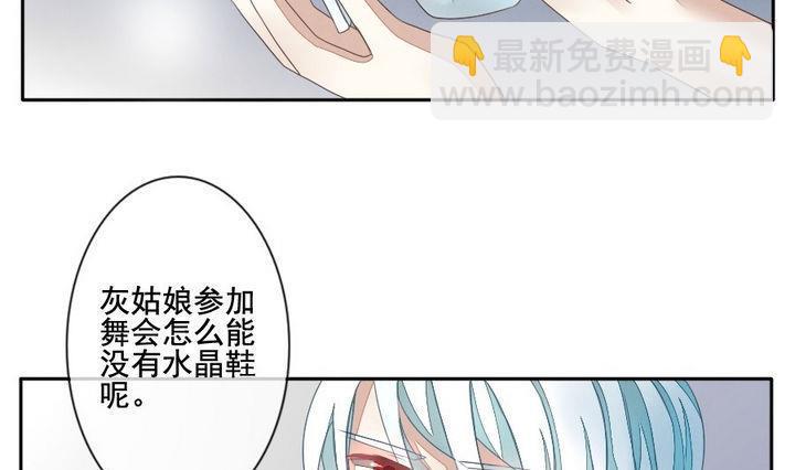 拂晓的花嫁韩漫全集-第030话 满月与歌声 5无删减无遮挡章节图片 
