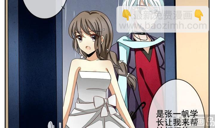 拂晓的花嫁韩漫全集-第030话 满月与歌声 5无删减无遮挡章节图片 