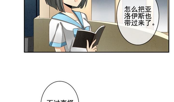 拂晓的花嫁韩漫全集-第030话 满月与歌声 5无删减无遮挡章节图片 