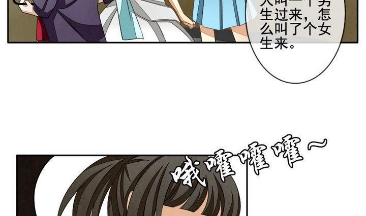 拂晓的花嫁韩漫全集-第030话 满月与歌声 5无删减无遮挡章节图片 