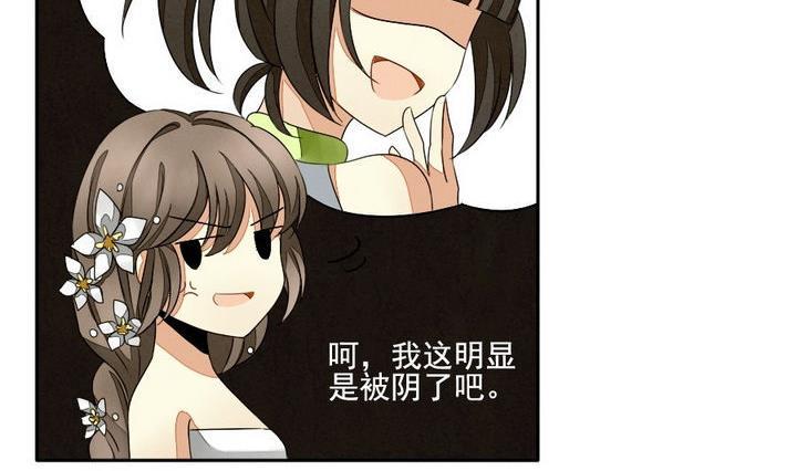 拂晓的花嫁韩漫全集-第030话 满月与歌声 5无删减无遮挡章节图片 