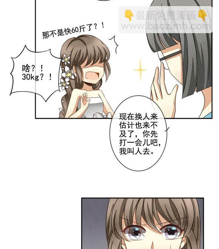 拂晓的花嫁韩漫全集-第030话 满月与歌声 5无删减无遮挡章节图片 
