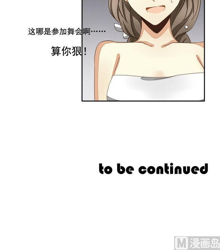 拂晓的花嫁韩漫全集-第030话 满月与歌声 5无删减无遮挡章节图片 