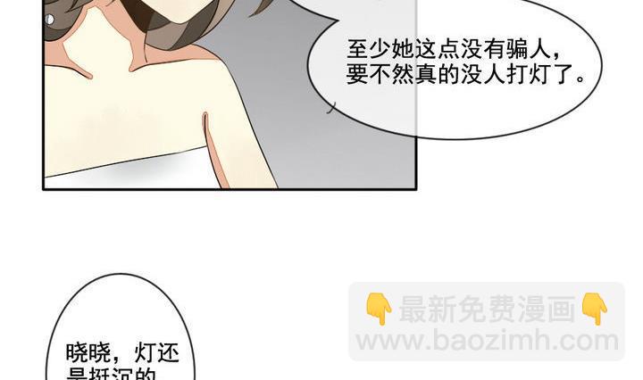 拂晓的花嫁韩漫全集-第031话 满月与歌声 6无删减无遮挡章节图片 