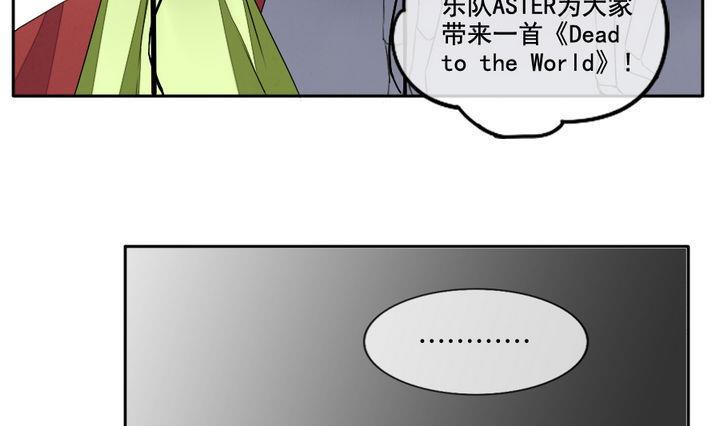 拂晓的花嫁韩漫全集-第031话 满月与歌声 6无删减无遮挡章节图片 