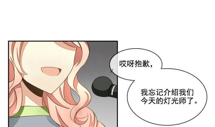 拂晓的花嫁韩漫全集-第031话 满月与歌声 6无删减无遮挡章节图片 